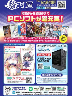 BugBug 2026年01月号 [DL版]_080