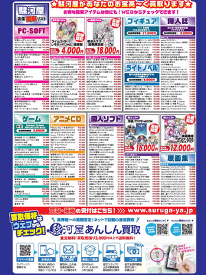 BugBug 2026年01月号 [DL版]_081