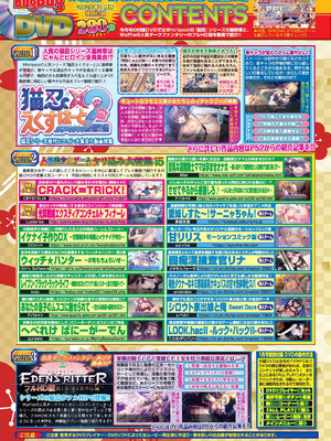 BugBug 2026年01月号 [DL版]_082