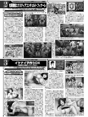 BugBug 2026年01月号 [DL版]_084