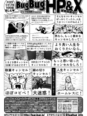 BugBug 2026年01月号 [DL版]_090
