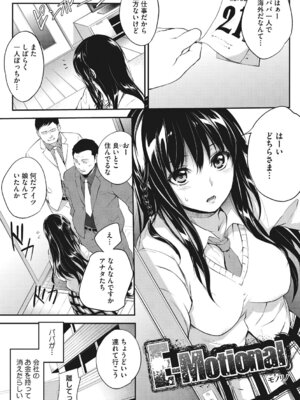 [アンソロジー] コアコレ 彼女が快楽に堕ちるとき [DL版]_003