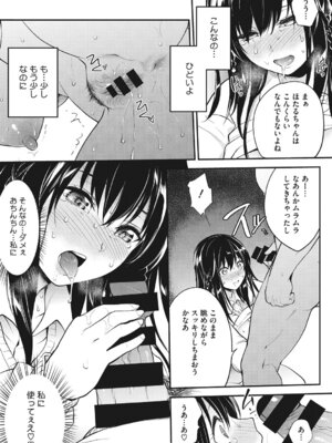 [アンソロジー] コアコレ 彼女が快楽に堕ちるとき [DL版]_011