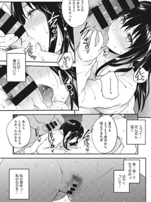 [アンソロジー] コアコレ 彼女が快楽に堕ちるとき [DL版]_012