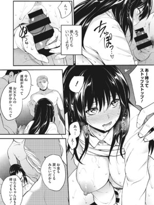 [アンソロジー] コアコレ 彼女が快楽に堕ちるとき [DL版]_014