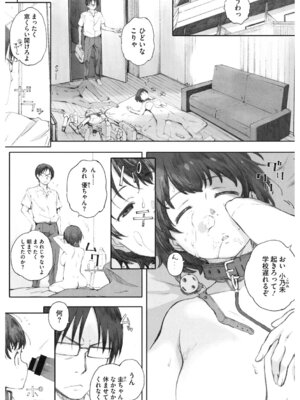 [アンソロジー] コアコレ 彼女が快楽に堕ちるとき [DL版]_033