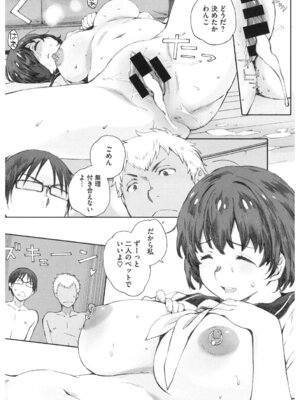 [アンソロジー] コアコレ 彼女が快楽に堕ちるとき [DL版]_054