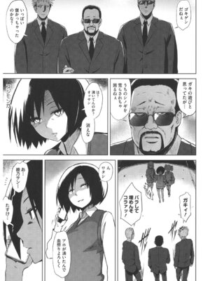 [アンソロジー] コアコレ 彼女が快楽に堕ちるとき [DL版]_065