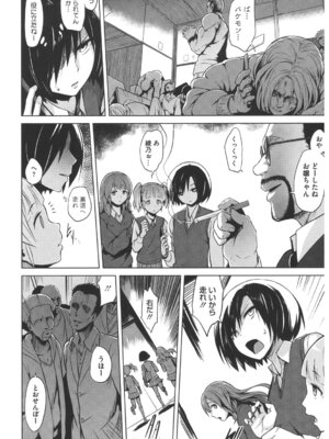 [アンソロジー] コアコレ 彼女が快楽に堕ちるとき [DL版]_066