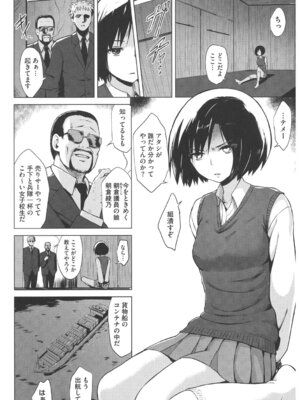 [アンソロジー] コアコレ 彼女が快楽に堕ちるとき [DL版]_068