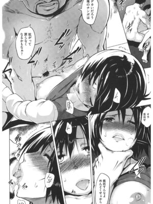 [アンソロジー] コアコレ 彼女が快楽に堕ちるとき [DL版]_074