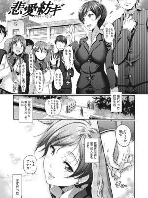 [アンソロジー] コアコレ 彼女が快楽に堕ちるとき [DL版]_087