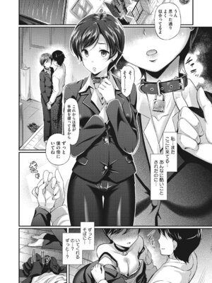 [アンソロジー] コアコレ 彼女が快楽に堕ちるとき [DL版]_100