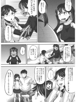 [アンソロジー] コアコレ 彼女が快楽に堕ちるとき [DL版]_112