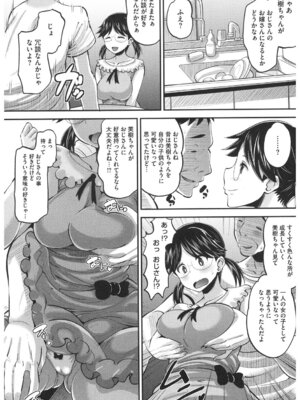 [アンソロジー] コアコレ 彼女が快楽に堕ちるとき [DL版]_114