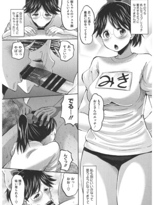 [アンソロジー] コアコレ 彼女が快楽に堕ちるとき [DL版]_122