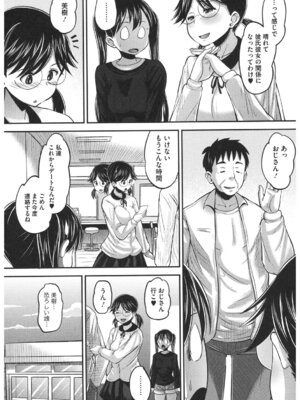 [アンソロジー] コアコレ 彼女が快楽に堕ちるとき [DL版]_130