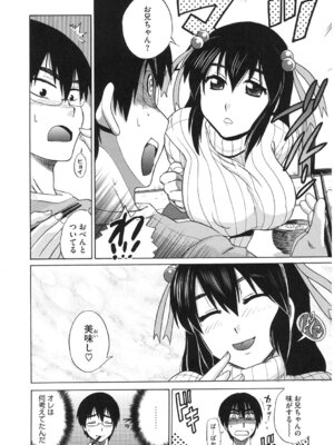 [アンソロジー] コアコレ 挟んで昇天 揺れる神乳 [DL版]_012