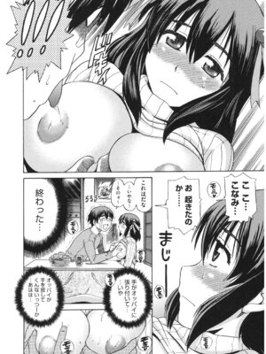 [アンソロジー] コアコレ 挟んで昇天 揺れる神乳 [DL版]_020