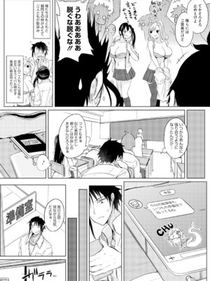 [アンソロジー] コアコレ 挟んで昇天 揺れる神乳 [DL版]_037