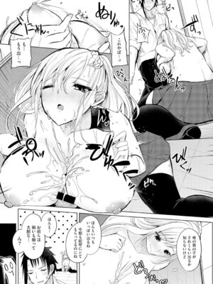 [アンソロジー] コアコレ 挟んで昇天 揺れる神乳 [DL版]_041