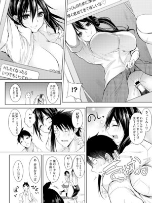 [アンソロジー] コアコレ 挟んで昇天 揺れる神乳 [DL版]_064