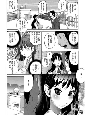 [アンソロジー] コアコレ 挟んで昇天 揺れる神乳 [DL版]_086