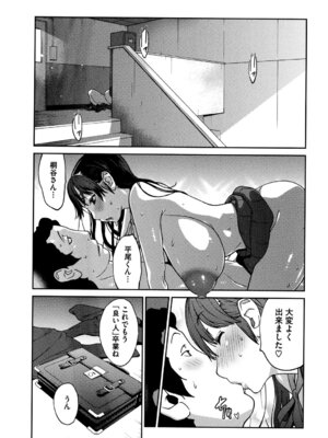 [アンソロジー] コアコレ 挟んで昇天 揺れる神乳 [DL版]_101