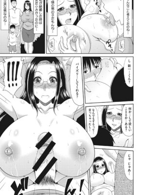 [アンソロジー] コアコレ 挟んで昇天 揺れる神乳 [DL版]_109