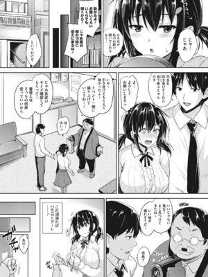 [アンソロジー] コアコレ 挟んで昇天 揺れる神乳 [DL版]_125