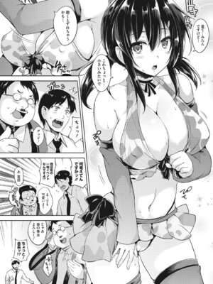 [アンソロジー] コアコレ 挟んで昇天 揺れる神乳 [DL版]_126