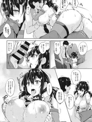 [アンソロジー] コアコレ 挟んで昇天 揺れる神乳 [DL版]_133