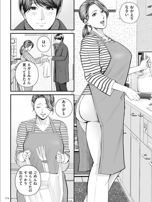 [汐乃コウ] 営業先の裕子さん 特別編 (単行本描き下ろし)_05