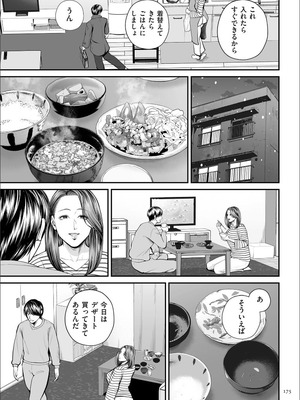 [汐乃コウ] 営業先の裕子さん 特別編 (単行本描き下ろし)_06