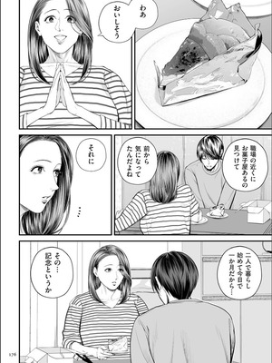 [汐乃コウ] 営業先の裕子さん 特別編 (単行本描き下ろし)_07