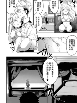 [さやかた] 能日枝折の花に露 (comicエンドロールvol.1) [神人汉化组]_06
