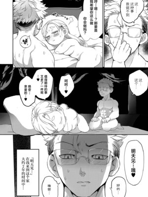 [さやかた] 能日枝折の花に露 (comicエンドロールvol.1) [神人汉化组]_22