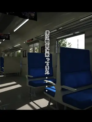 [おどうぐばこ] 夏のいたずら 〜ロリなお姉ちゃんが年下ショタっ子を電車でGET!〜_001