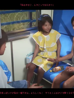 [おどうぐばこ] 夏のいたずら 〜ロリなお姉ちゃんが年下ショタっ子を電車でGET!〜_003