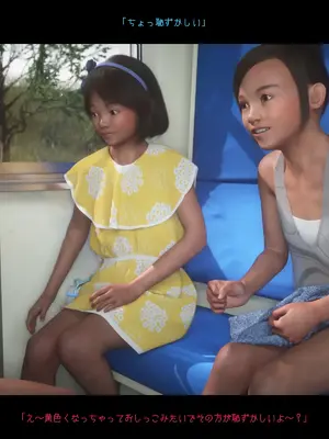 [おどうぐばこ] 夏のいたずら 〜ロリなお姉ちゃんが年下ショタっ子を電車でGET!〜_018