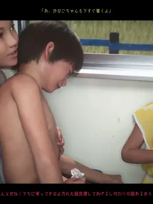 [おどうぐばこ] 夏のいたずら 〜ロリなお姉ちゃんが年下ショタっ子を電車でGET!〜_075