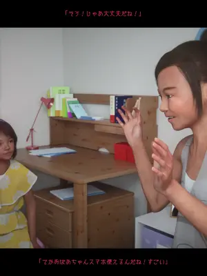 [おどうぐばこ] 夏のいたずら 〜ロリなお姉ちゃんが年下ショタっ子を電車でGET!〜_082