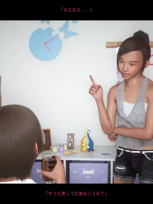 [おどうぐばこ] 夏のいたずら 〜ロリなお姉ちゃんが年下ショタっ子を電車でGET!〜_083