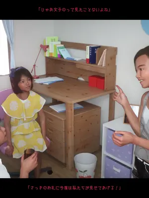 [おどうぐばこ] 夏のいたずら 〜ロリなお姉ちゃんが年下ショタっ子を電車でGET!〜_085