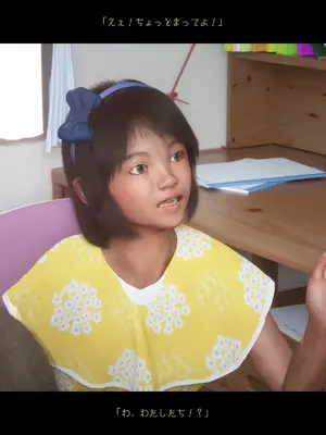 [おどうぐばこ] 夏のいたずら 〜ロリなお姉ちゃんが年下ショタっ子を電車でGET!〜_086