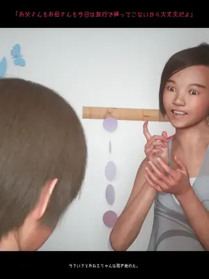 [おどうぐばこ] 夏のいたずら 〜ロリなお姉ちゃんが年下ショタっ子を電車でGET!〜_089