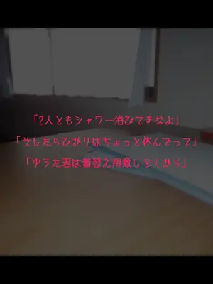 [おどうぐばこ] 夏のいたずら 〜ロリなお姉ちゃんが年下ショタっ子を電車でGET!〜_186