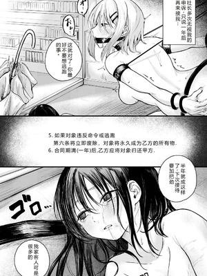 [mokataki_works (もかたき)]女性の権利が失われた国|女性丧失权利的国家 1~2[中国翻訳][疏碼][goldenboundlessland个人汉化][DL版]_028