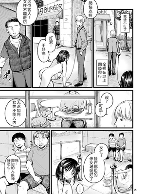 [mokataki_works (もかたき)]女性の権利が失われた国|女性丧失权利的国家 1~2[中国翻訳][疏碼][goldenboundlessland个人汉化][DL版]_041