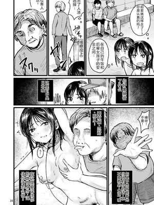 [mokataki_works (もかたき)]女性の権利が失われた国|女性丧失权利的国家 1~2[中国翻訳][疏碼][goldenboundlessland个人汉化][DL版]_042